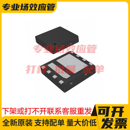 PDB3810H DFN8 MOS管 稳压器IC