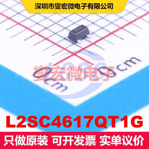 L2SC4617QT1G SC-89 单BJT晶体管 晶体管 分立器件