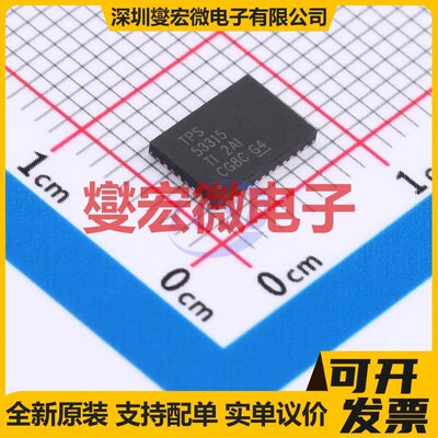 TPS53315RGFTVQFN-40-EP