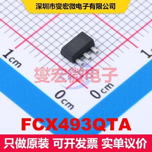 FCX493QTA SOT-89 单BJT晶体管 晶体管 分立器件