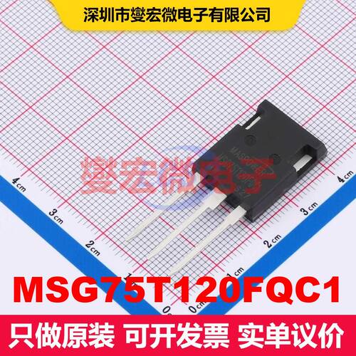 MSG75T120FQC1 TO-247Plus IGBT 晶体管 分立器件