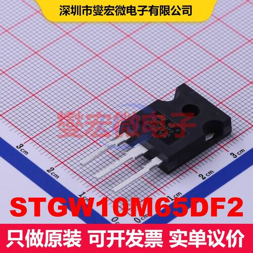 STGW10M65DF2 TO-247-3 IGBT 晶体管 分立器件