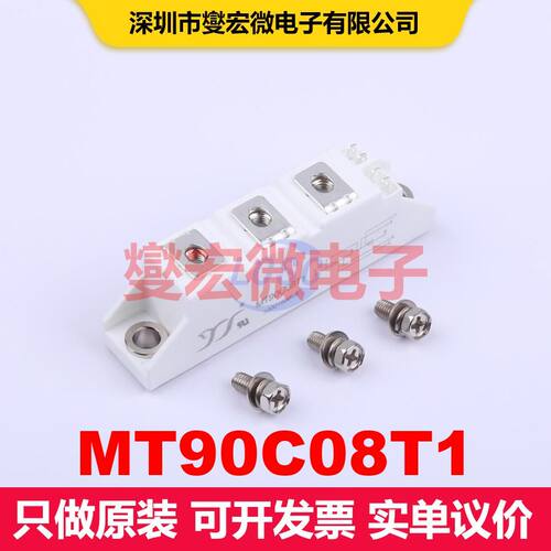 MT90C08T1 T1 双向可控硅 晶闸管 分立器件