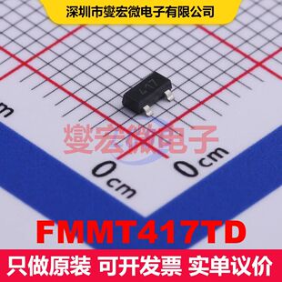 FMMT417TD SOT-23 单BJT晶体管 晶体管 分立器件