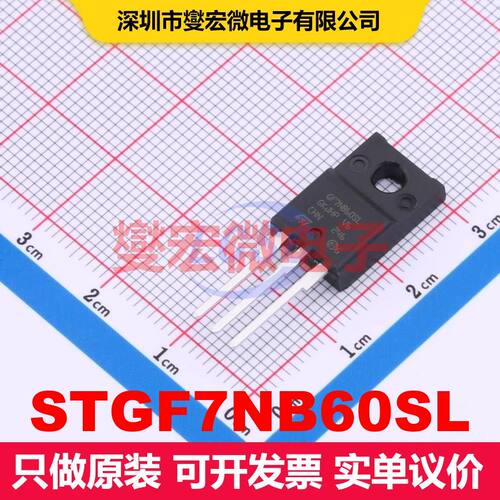 STGF7NB60SL TO-220FP 单IGBT 晶体管 分立器件