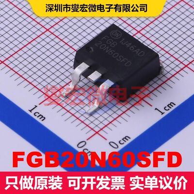 FGB20N60SFD D2PAK 单IGBT 晶体管 分立器件