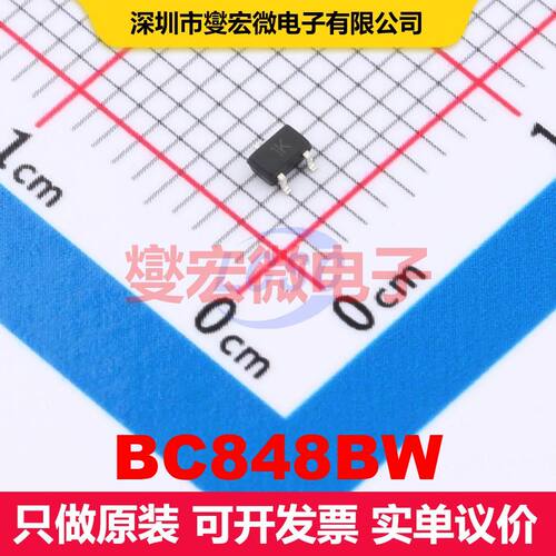 BC848BW SOT-323 单BJT晶体管 晶体管 分立器件