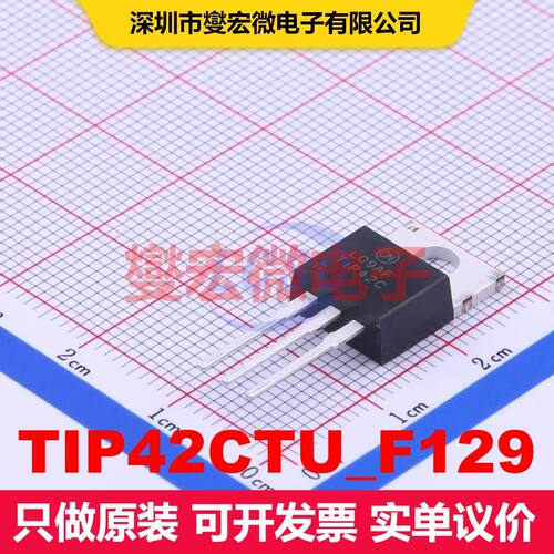 TIP42CTU_F129 TO-220 单BJT晶体管 晶体管 分立器件