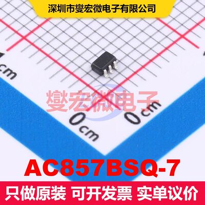 AC857BSQ-7 SOT-363 单BJT晶体管 晶体管 分立器件