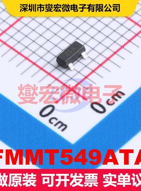 FMMT549ATA SOT-23 单BJT晶体管 晶体管 分立器件