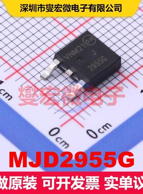 MJD2955G DPAK 单BJT晶体管 晶体管 分立器件