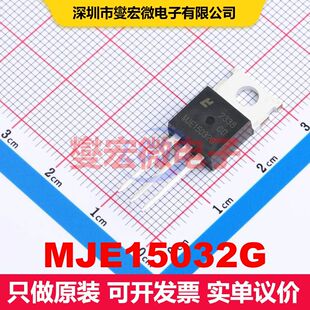 MJE15032G TO-220 单BJT晶体管 晶体管 分立器件