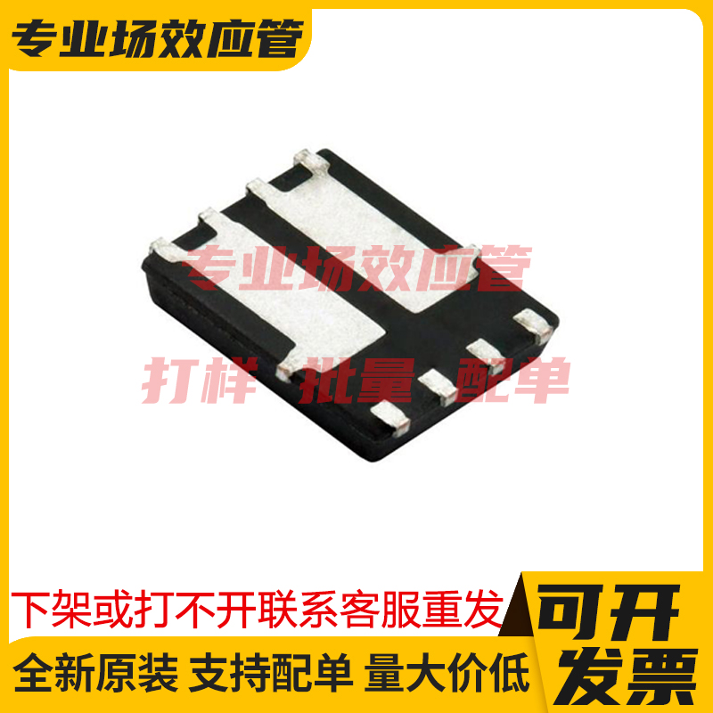 WSD3067DN56 WSD3069DN56 DFN5x6-8 MOSFET稳压管