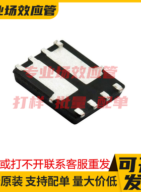 AM7931P AM7932N DFN56 MOSFET稳压管