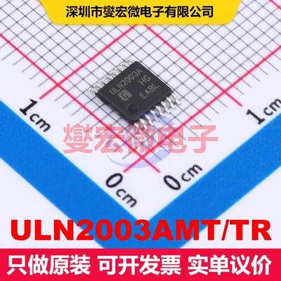 ULN2003AMT/TR TSSOP-16 BJT晶体管阵列 晶体管 分立器件