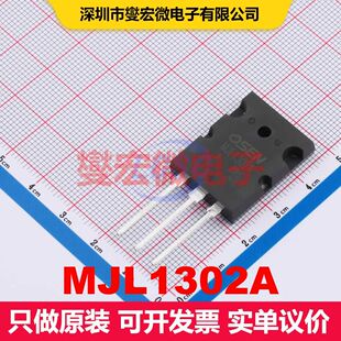 MJL1302A TO-3PL 单BJT晶体管 晶体管 分立器件