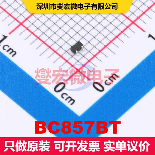 BC857BT SOT-523 单BJT晶体管 晶体管 分立器件