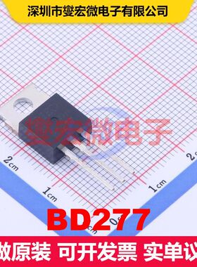BD277 TO-220C 单BJT晶体管 晶体管 分立器件