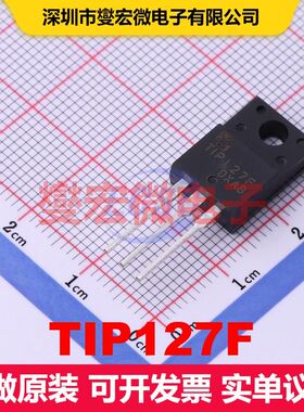 TIP127F TO-220F 单BJT晶体管 晶体管 分立器件