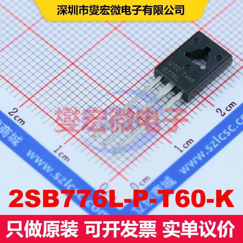 2SB776L-P-T60-K TO-126 单BJT晶体管 晶体管 分立器件