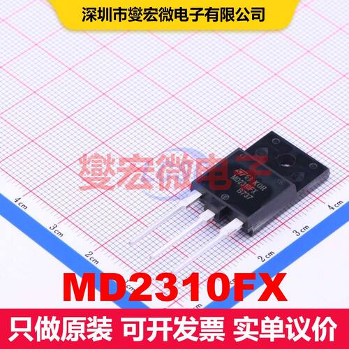 MD2310FX TO-3P-3 BJT晶体管 晶体管 分立器件