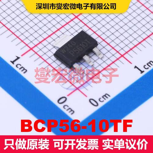 BCP56-10TF SOT-223 BJT晶体管 晶体管 分立器件