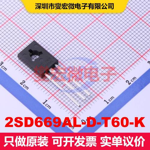 2SD669AL-D-T60-K TO-126 BJT晶体管 晶体管 分立器件