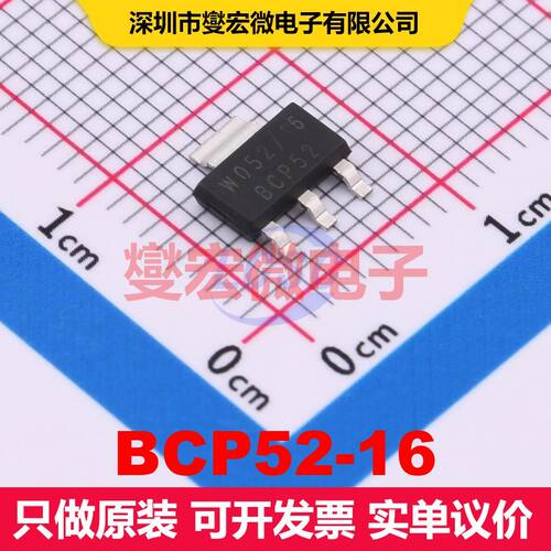 BCP52-16 SOT-223 BJT晶体管 晶体管 分立器件