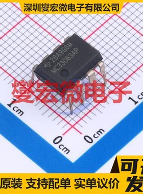 MC33063AP PDIP-8 DC-DC电源转换器芯片IC