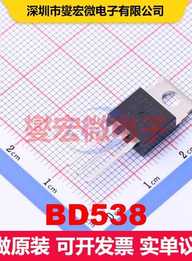 BD538 TO-220C 单BJT晶体管 晶体管 分立器件