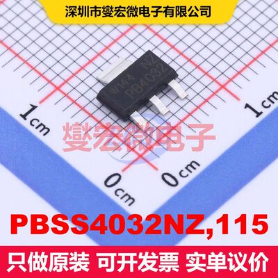 PBSS4032NZ,115 SOT-223 BJT晶体管 晶体管 分立器件
