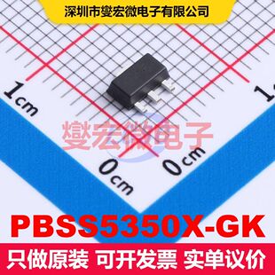 PBSS5350X-GK SOT-89 BJT晶体管 晶体管 分立器件