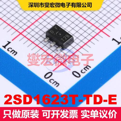 2SD1623T-TD-E SOT-89 单BJT晶体管 晶体管 分立器件