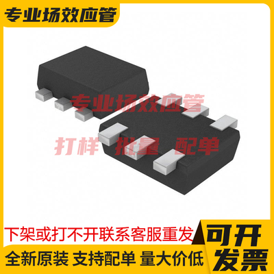 MCH6613-TL-E MCH6660-TL-W SC-88FL MOSFET稳压管