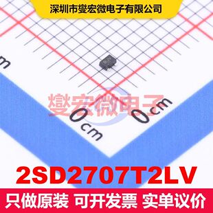 2SD2707T2LV SOT-723 单BJT晶体管 晶体管 分立器件