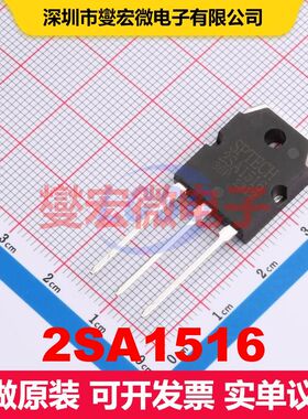 2SA1516 TO-3PI 单BJT晶体管 晶体管 分立器件