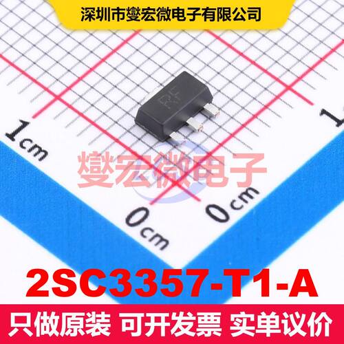 2SC3357-T1-A SOT-89 BJT晶体管 晶体管 分立器件