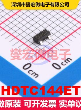NHDTC144ETR TO-236AB 预偏置单晶体管 晶体管 分立器件