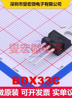 BDX33C TO-220 单BJT晶体管 晶体管 分立器件