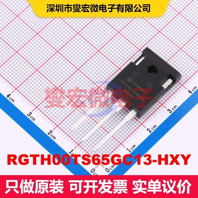 RGTH00TS65GC13-HXY TO-247 单IGBT 晶体管 分立器件