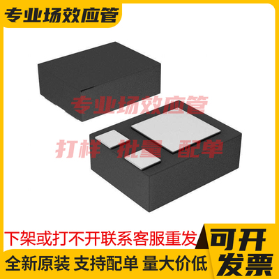 SSM3J46CTB(TPL3) DFN1208-3 MOS管 稳压器IC