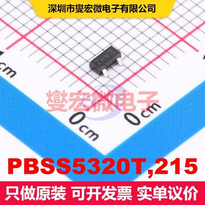 PBSS5320T,215 SOT-23 单BJT晶体管 晶体管 分立器件