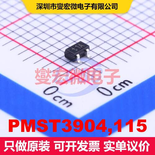 PMST3904,115 SOT-323 单BJT晶体管 晶体管 分立器件