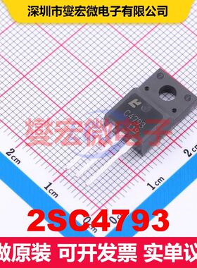 2SC4793 TO-220F-3 单BJT晶体管 晶体管 分立器件