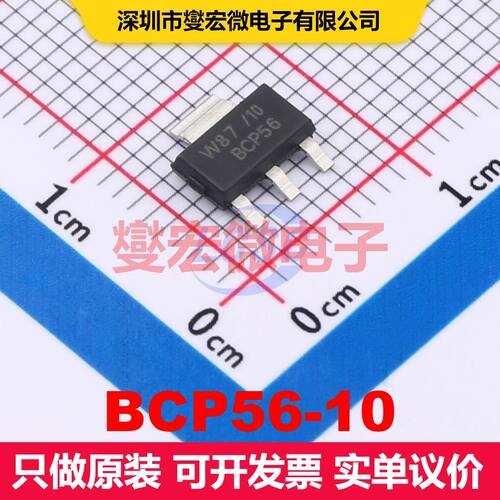 BCP56-10 SOT-223 BJT晶体管 晶体管 分立器件