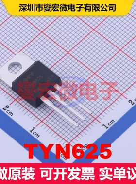 TYN625 TO-220 双向可控硅 晶闸管 分立器件