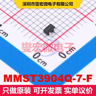 MMST3904Q-7-F SOT-323 单BJT晶体管 晶体管 分立器件