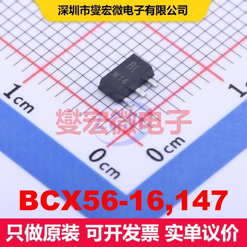 BCX56-16,147 SOT-89 单BJT晶体管 晶体管 分立器件