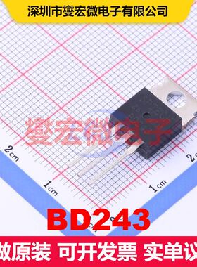 BD243 TO-220C 单BJT晶体管 晶体管 分立器件