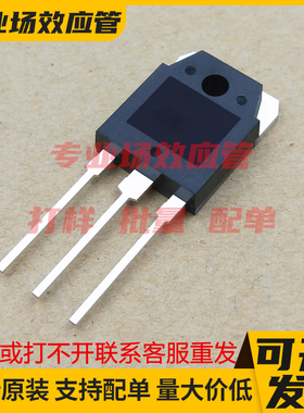 原装全新 CS2698ANR CS2837AND CS28N50ANR TO-3P MOS管